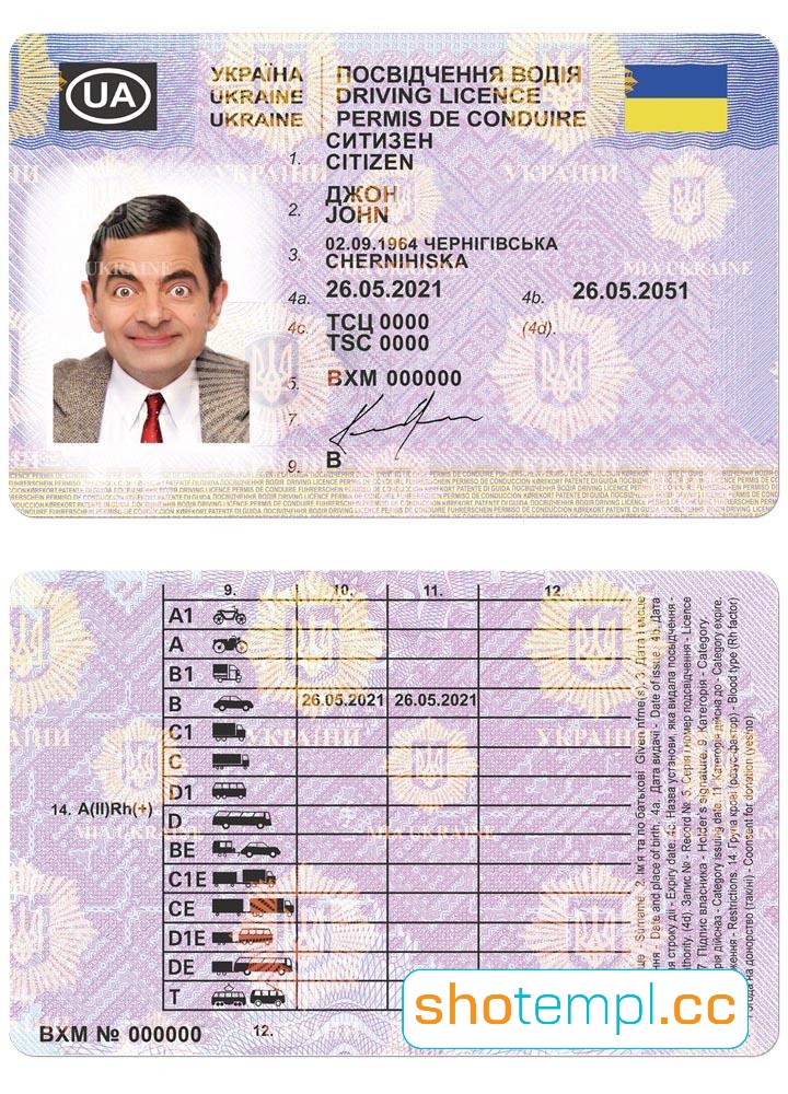 Ukraine Driver License PSD Template V1